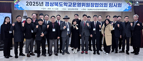 지난 5일 열린 경북도 학교운영위원장협의회에서 협의회 창립 이후 첫 수여 되는 '제1호 감사패'를 받은 박용선 도의원(앞줄 오른쪽 여섯번째)이 관계자들과 기념촬영을 하고 있다. 사진=박용선 의원실 제공