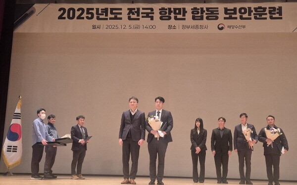 항만보안 경진대회 시상식에서 우수 기관으로 선정된 후 기념촬영을 하고 있다. 사진=인천항만공사 제공