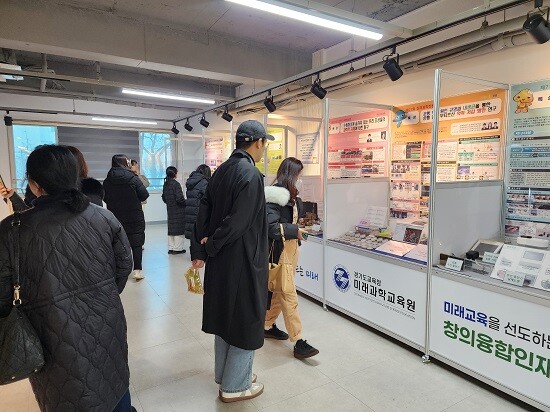 경기도교육청미래과학교육원이 6일 '해피온데이'를 운영하고 있다.