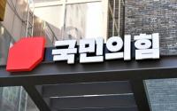 국민의힘 대변인, 강제추행 혐의 피소에 자진 사임