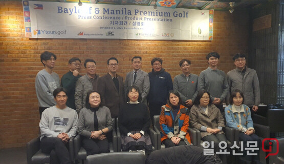 부산설명회 기념촬영 모습. 상단 왼쪽 네 번째부터 IRC 최혁 대표, 더베이리프 카비테호텔 랜디 구티에레스 총지배인, 와이투어앤골프 김대곤 대표. 사진=하용성 기자