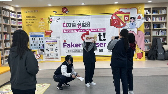 성범죄 예방 이벤트 학생활동 모습. 사진=부산교육청 제공