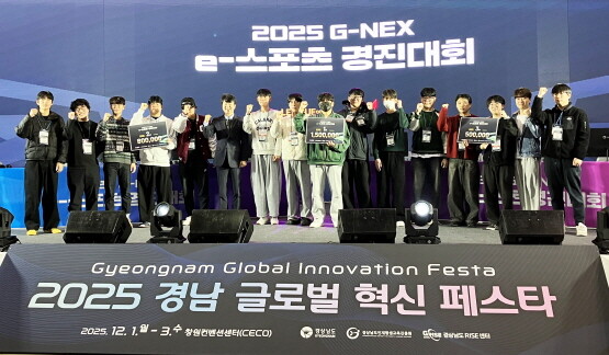 ‘2025 G-NEX 이스포츠경진대회’에서 경상국립대학교 학생들이 1~3위를 석권했다. 사진=경상국립대 제공