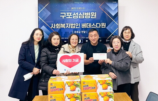 기부금 전달 장면. 사진=구포성심병원 제공