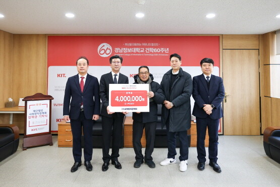 장학금 기탁식 장면. 왼쪽 두 번째부터 경남정보대 김태상 총장, 사하양지장학회 김영태 이사. 사진=경남정보대 제공