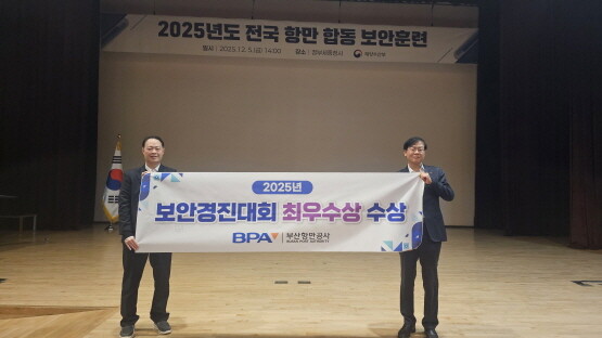 최우수상 수상 기념촬영 모습. 사진=BPA 제공