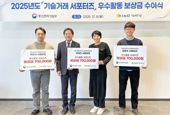 기술거래 서포터즈 우수활동 보상금 수여식 장면. 왼쪽부터 박승연 서포터즈, 이상창 기보 이사, 이래진 서포터즈, 설명우 서포터즈. 사진=기보 제공