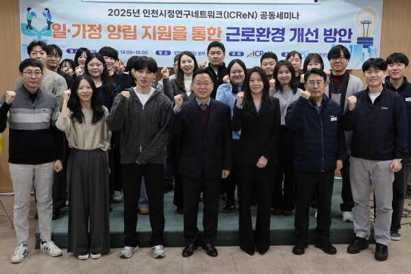 ‘2025년 인천시정연구네트워크 공동세미나’ 참석자들이 기념촬영을 하고 있다. 사진=인천환경공단 제공