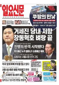 제1752호 2025년 12월 17일