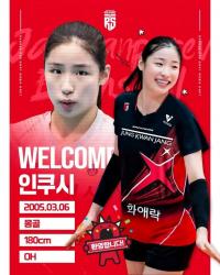 '원더독스 출신' 인쿠시, 드디어 한국 프로 무대 데뷔