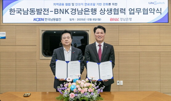 협약식 장면. 사진=한국남동발전 제공