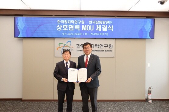 협약식 모습. 사진=한국남동발전 제공