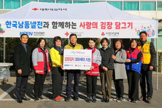 ‘사랑의 김장나눔’ 봉사활동 장면. 사진=한국남동발전 제공