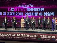 [대구시정] ‘제7회 대구경북 이업종융합대전’ 성료 外