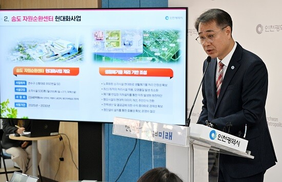 정승환 인천시 환경국장이 12월 9일 시청 브리핑룸에서 송도 자원순환센터 현대화사업과 관련해 기자 간담회를 하고 있다. 사진=인천시 제공