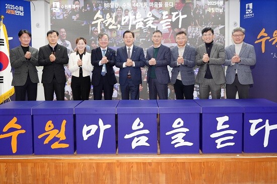 이재준 수원시장과 간부 공무원들이 12월 4일 영통구 매탄4동에서 '2025 새빛만남'을 마무리한 뒤 기념촬영하고 있다. 사진=수원시 제공