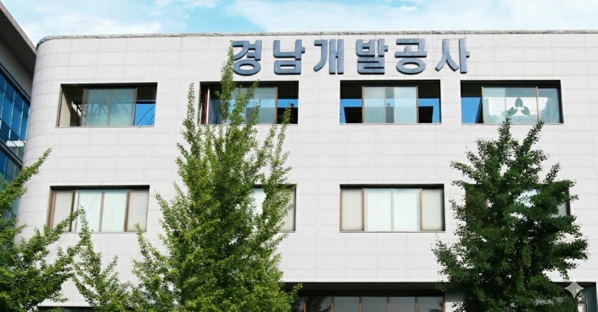 경남개발공사 전경. 사진=경남개발공사 홈페이지 캡처