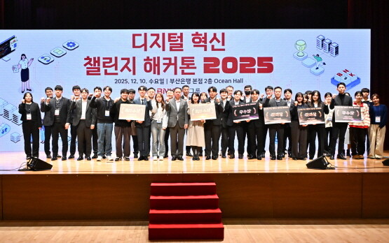 ‘디지털 혁신 챌린지 해커톤 2025’ 장면. 사진=BNK금융 제공