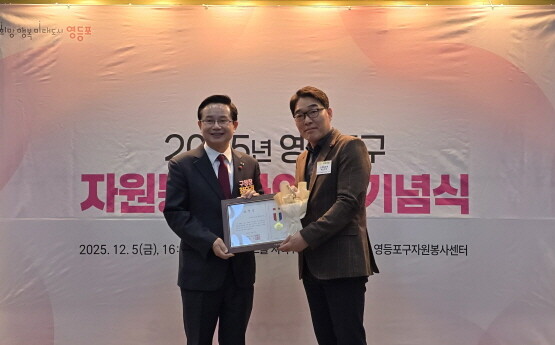 ‘영등포구의회의장상’ 수상 장면. 사진=코레일유통 제공
