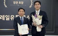 [코레일유통] 청년마을 지원으로 행정안전부 장관상 수상 외