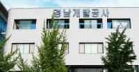 경남개발공사 '유동성 개선' 청신호 켜졌다