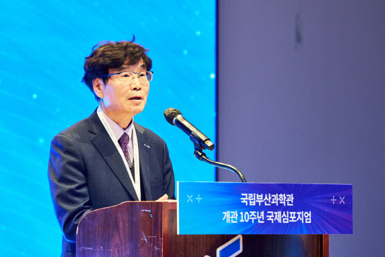 송삼종 국립부산과학관장의 개회사 모습. 사진=국립부산과학관 제공