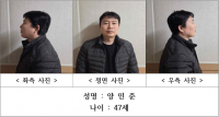 '천안 층간소음 살인' 피의자 신상공개…47세 양민준