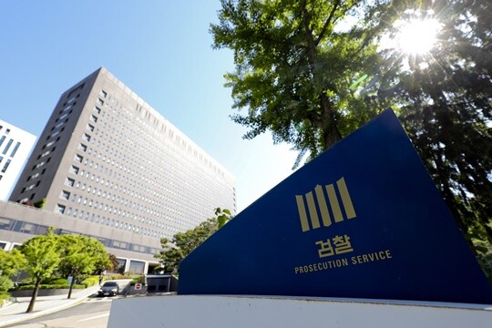 서울 서초구 서울중앙지방검찰청 전경. 사진=박정훈 기자