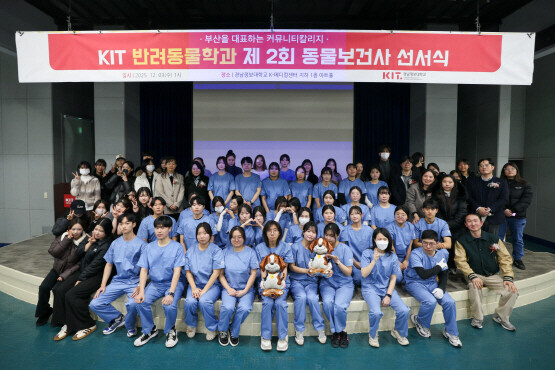 제2회 동물보건사 선서식 장면. 사진=경남정보대 제공