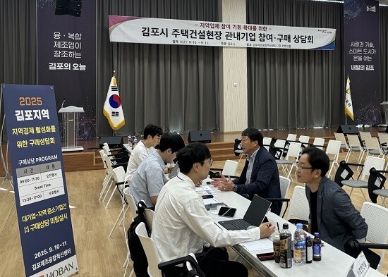 김포시가 주택건설현장 관내기업 참여구매 상담회를 열고 있다. 사진=김포시 제공