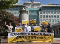 쌍방 고소고발 50건…경찰직장협의회 두 동강난 사연 