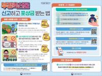 식약처, 전국 염소고기 가공업체 특별점검…식품위생법 위반 등 9곳 적발