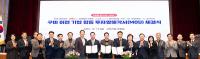 경북도·구미시-미래첨단소재㈜-㈜디씨티-㈜두이산업, 1484억원 규모 투자양해각서 체결