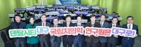 대구시 "'국립치의학연구원' 유치, 글로벌 치의학 산업 중심지로 도약한다"