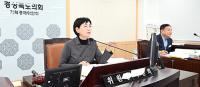 경북도의회 기획경제위, 2025년도 정리추경·조례안 심의