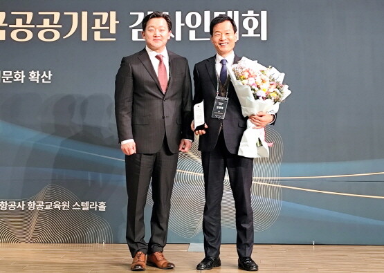 임명배 기보 상임감사(오른쪽)가 2025 한국공공기관 감사인대회에서 수상후 기념촬영을 하고 있다. 사진=기보 제공