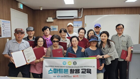 스마트폰 활용 프로그램 모습. 사진=경남정보대 제공