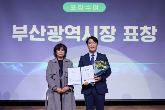 부산광역시장 표창 수상 장면. 사진=경남정보대 제공