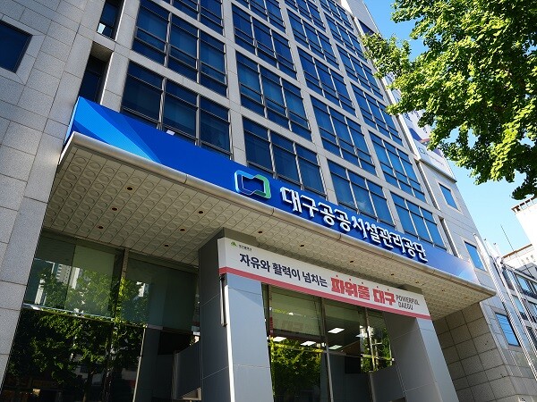 대구공공시설관리공단 전경.
