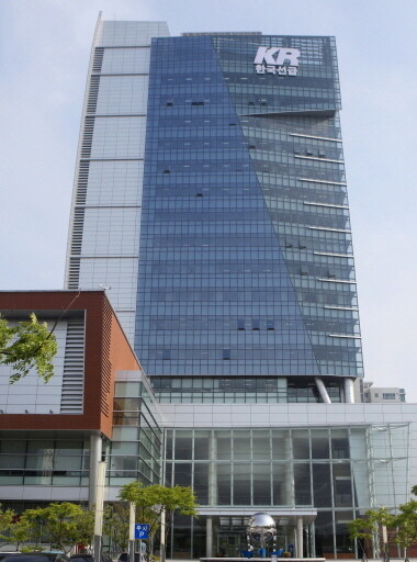 KR 사옥 전경. 사진=한국선급 제공