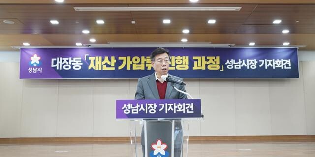 신상진 성남시장. 성남시 제공