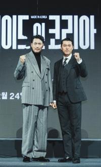 [현장] '현빈x정우성' 시너지, 전세계에 '메이드 인 코리아' 이름 새긴다
