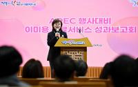 경북도, 'APEC 이미용 의료서비스 운영' 성과보고회 열어
