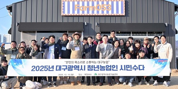 15일 동구 목장053에서 열린 ‘청년 농업인 시민수다’. 사진=대구시 제공