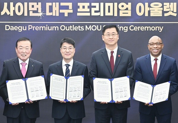 16일 대구시 산격청사에서 ㈜신세계사이먼, ㈜신세계, 미국 사이먼프라퍼티 그룹, 대구도시개발공사가 '대구 프리미엄 아울렛' 건립을 위한 양해각서를 체결한 후 기념촬영을 하고 있다. 사진=대구시 제공