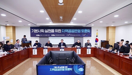 김경일 파주시장이 지난 15일 국회의사당 의원회관에서 열린 '기본사회 실현을 위한 지역공공은행 토론회'에서 좌장을 맡아 토론을 진행하고 있다. 사진=파주시 제공