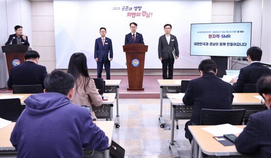 경남도는 12월 15일 도청 프레스센터에서 원자력·소형원전의 정부 차원 전략적 육성 건의와 관련한 브리핑을 열었다. 사진=경남도 제공