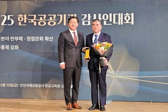 박진이 에스알 상임감사가 2025 한국공공기관 감사인대회 최고감사인상을 수상한 뒤 기념촬영하고 있다. 사진=에스알 제공