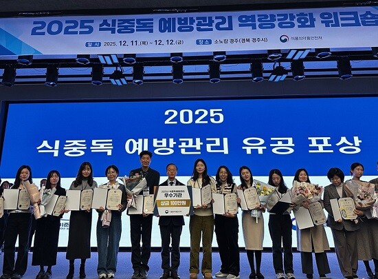 안양시가 식품의약품안전처가 실시한 2025 식중독 예방관리 평가에서 우수기관으로 선정됐다. 사진=안양시 제공