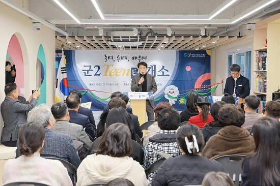 군포시가 15일 청소년 전용카페 '군2Teen터' 개소식을 갖고 있다. 사진=군포시 제공